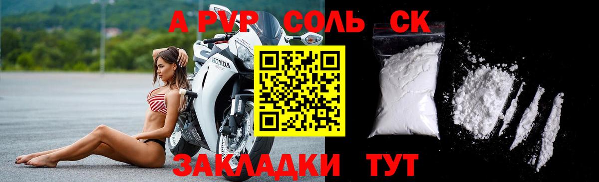 A-PVP СК КРИС  Alpha-PVP Соль  А ПВП СК КРИС  Екатеринбург  где можно купить наркотик  Вход с VPN 