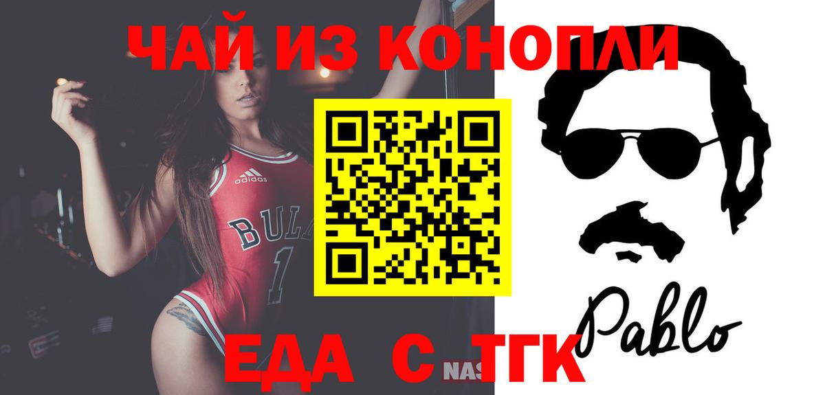 Cannafood конопля  Вход с VPN  Екатеринбург 