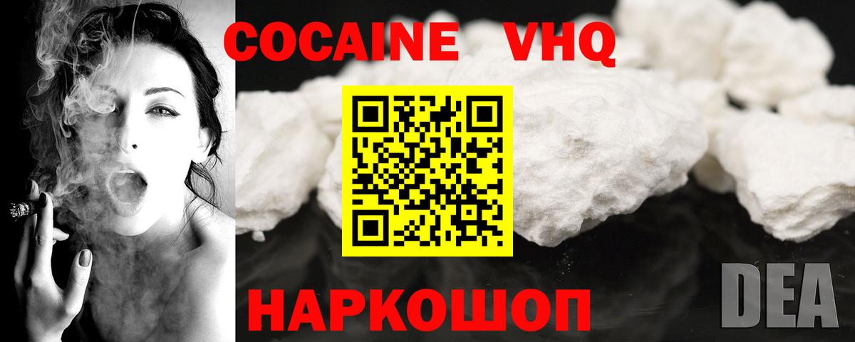 Екатеринбург  Cocaine 97%  Вход с VPN 