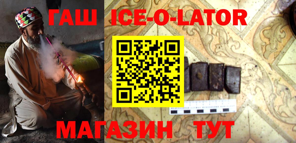 Екатеринбург  где купить наркоту  Вход с VPN  ГАШ Ice-O-Lator  ГАШИШ гарик 