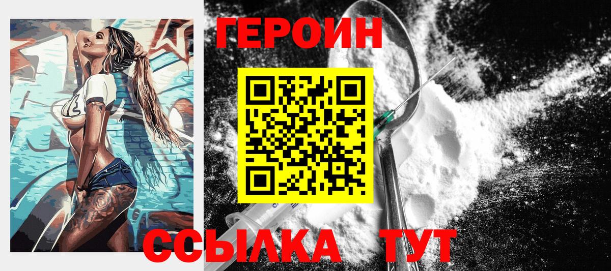 Героин афганец  Героин  Екатеринбург  Вход с VPN 