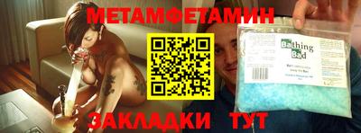 метамфетамин Кулебаки