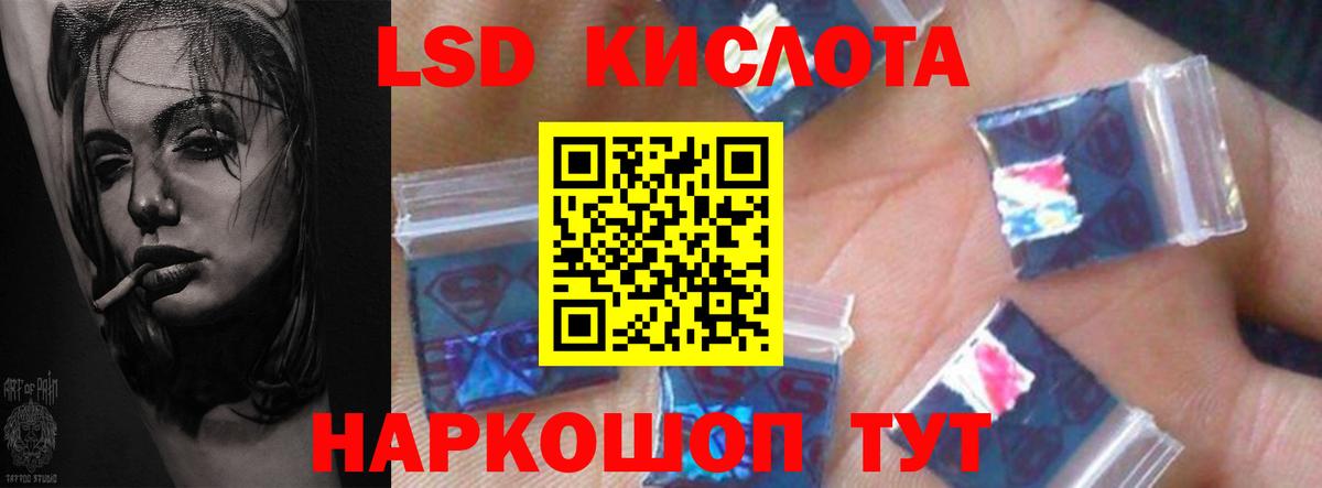 ЛСД экстази кислота Екатеринбург