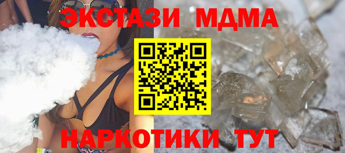 MDMA VHQ  Вход с VPN  Екатеринбург  МДМА молли 