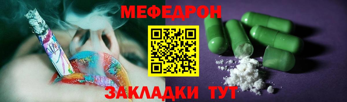 купить  цена  МЯУ-МЯУ VHQ  Вход с VPN  МЯУ-МЯУ  МЯУ-МЯУ мука  Екатеринбург 