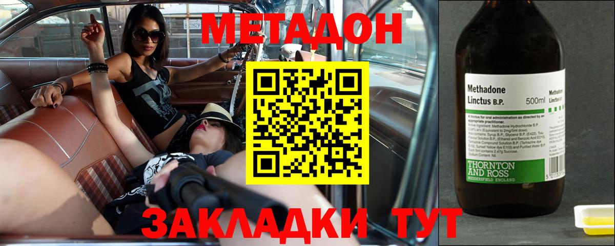 МЕТАДОН methadone  Вход с VPN  Екатеринбург  площадка формула  МЕТАДОН белоснежный 