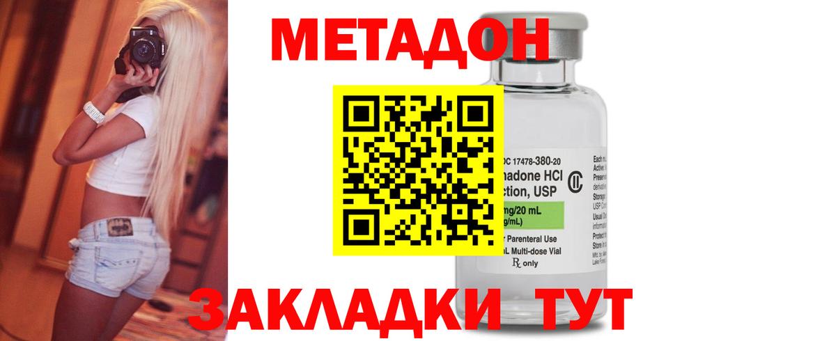 МЕТАДОН белоснежный Екатеринбург