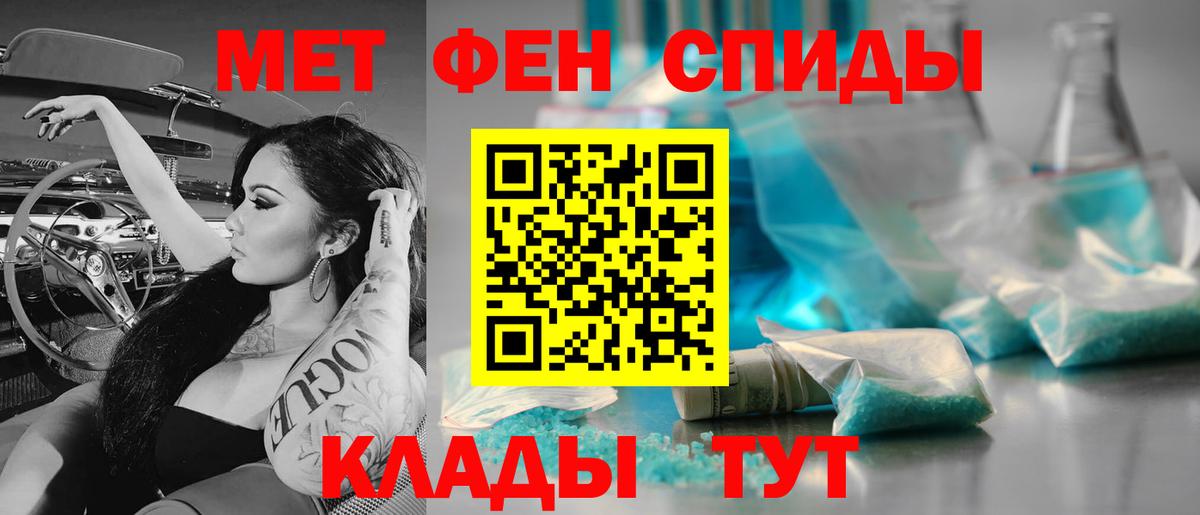 МЕТАМФЕТАМИН винт Екатеринбург