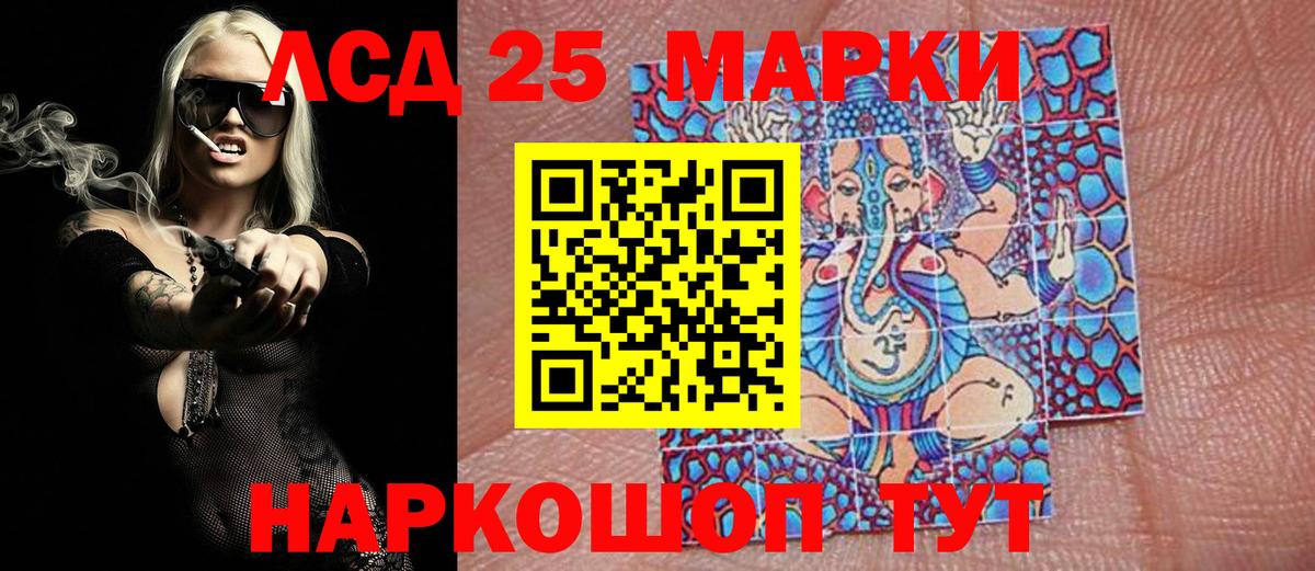 Наркотические марки 1500мкг Екатеринбург