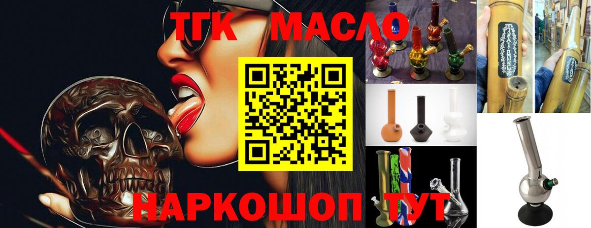 ТГК Wax Екатеринбург